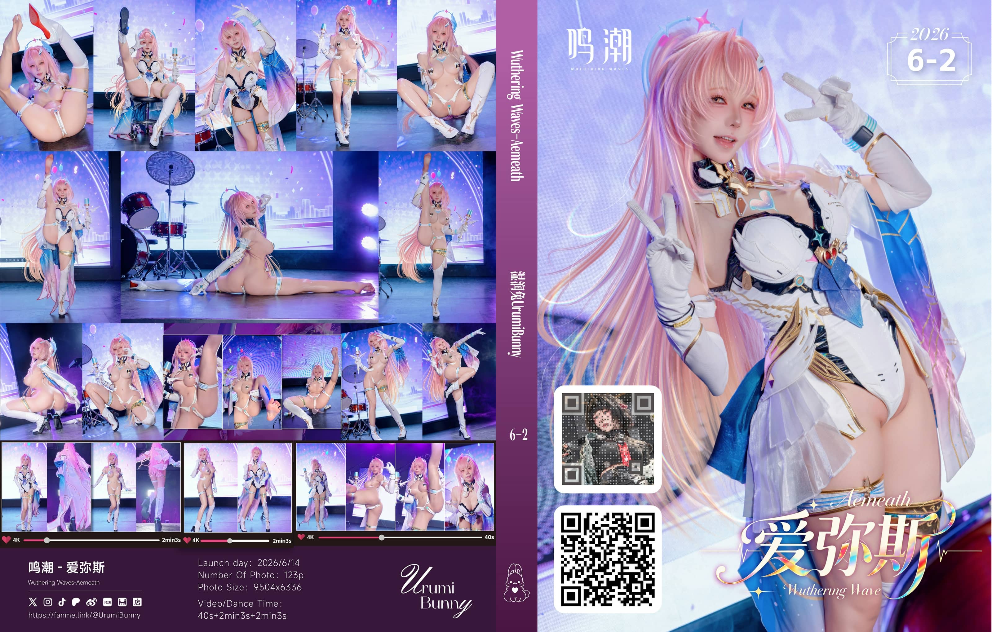 Yiko湿润兔 No.133 – 2026年06月订阅 鸣潮 爱弥斯[108P 3V]